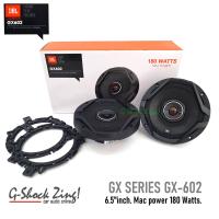 JBL GX SERIES GX-602 Coaxial Car Audio Loudspeaker ลำโพงเสียงกลางแหลม 6.5นิ้ว(แกนร่วม) กำลังขับ 180วัตต์/Watts. JBL รุ่น GX SERIES GX-602