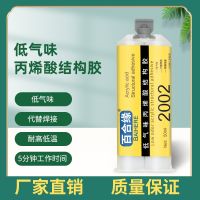 Lily edge 2002 super glue multi-functional bonding repair universal AB glue to brothers and brothers good two-component acrylic metal welding furniture repair special glue home industry standing glue