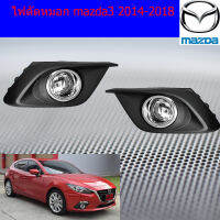 ไฟตัดหมอก/สปอร์ตไลท์  mazda3 2014-2018