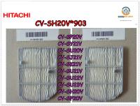 ขายอะไหล่ของแท้/ที่กรองขยะเครื่องดูดฝุ่นฮิตาชิ/HITACHI/CV-SH20V*903