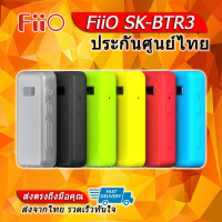 FiiO SK-BTR3 เคสสำหรับ FiiO BTR3 ทำจาก silicone คุณภาพดี