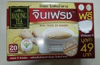 ขิงผงเรนองทีจินเฟรช ขิงผงสำเร็จรูป ไม่มีน้ำตาล 20 ซอง (100 g)