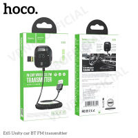 บลูทูธในรถ บลูทูธในรถยนต์ Hoco E65 car wireless FM transmitter ของแท้ ที่ชาร์จในรถ บลูทูธในรถ