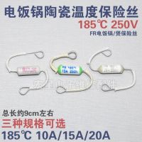 Rice cooker ceramic thermal fuse FR185 degrees 10A15A20A over-temperature protector fuse 250V