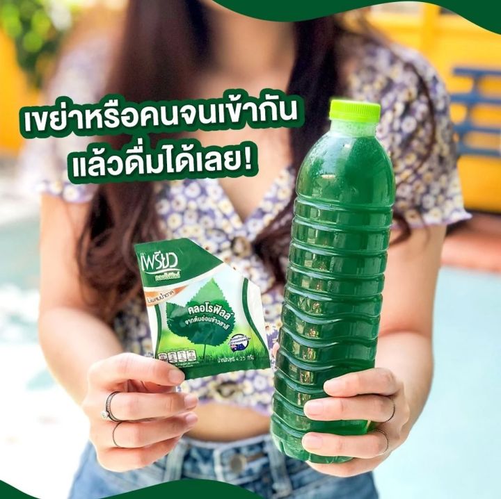 เพรียว-คลอโรฟิลล์ชนิดผง-แบบซอง-4-25-ก-แพ็ค-48-ซอง-รหัสสินค้าse1698uy