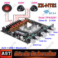 ZK HT21/ZK-AS21 2*160วัตต์TDA7498Eมินิเครื่องขยายเสียงบลูทูธในตัวพัดลมระบายความร้อนเครื่องขยายเสียงซับวูฟเฟอร์2.1ch AUX USBระบบ