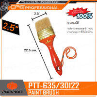 PUMPKIN แปรงทาสี สีน้ำ สีน้ำมัน ด้ามไม้ขนขาว ขนาด 2.5 นิ้ว รุ่น PTT-635/30122