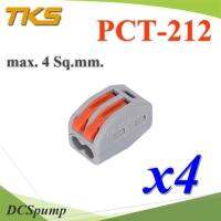 ขั้วต่อรวมสายไฟ รุ่น PCT สีเทาส้ม ใช้งานสะดวก แบบรวม 2 เส้น (แพค 4 ชิ้น) รุ่น Terminal-PCT-212