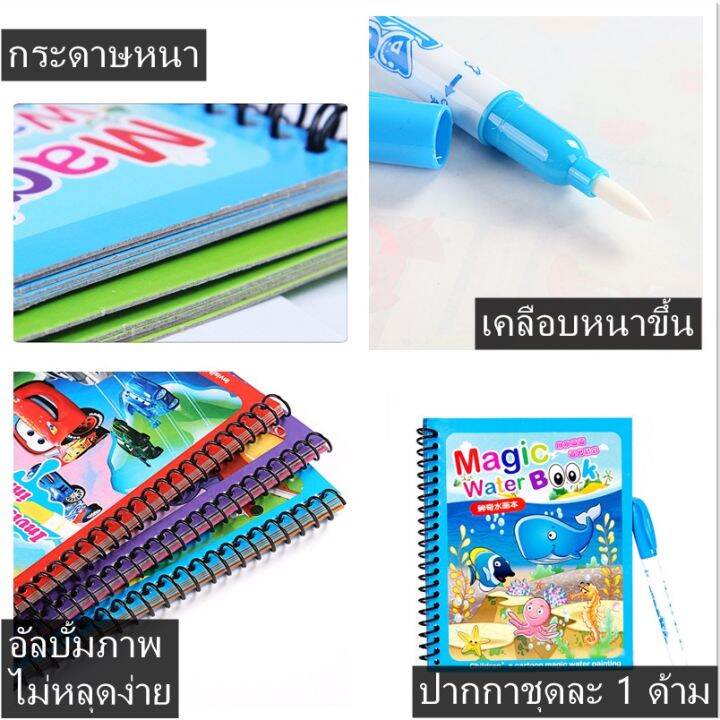 smilewil-สมุดระบายสีเด็ก-เด็กหนังสือระบายสีน้ำวิเศษ-ระบายสี-นํากลับมาใช้ใหม่ได้-ของเล่นเด็ก-magic-water-book