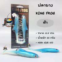 ปลายางคิงฟร็อก KING FROG STORM BAIT by LUREMAKER THAILAND