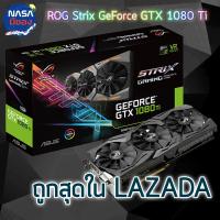 ASUS ROG STRIX GTX 1080TI 11G GAMING ถูกและคุ้มที่สุด