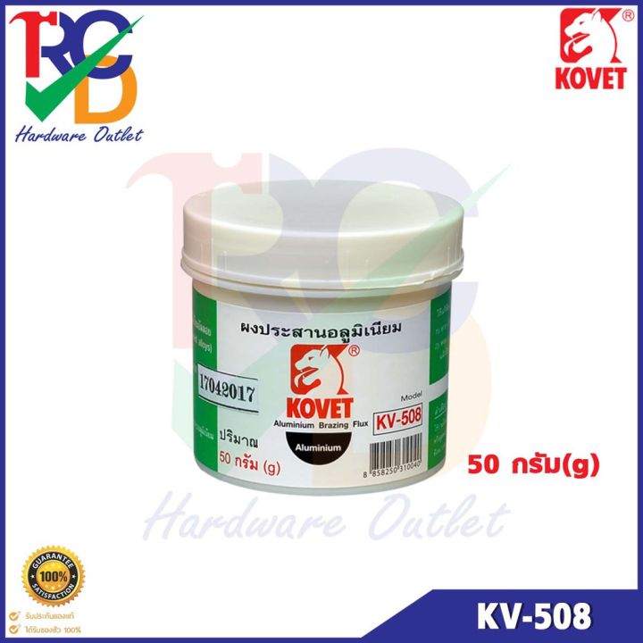 kovet-ผงประสานอลูมิเนียมงานเชื่อมทั่วไป-no-kv-508