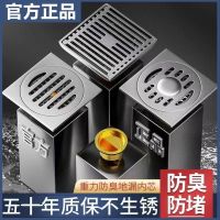 Grab ash 304 stainless steel floor drain deodorant kitchen bathroom shower room toilet universal rectangular washing machine