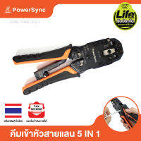 Powersync คีมเข้าหัวสาย Lan 5 In 1 Cable Crimper G53