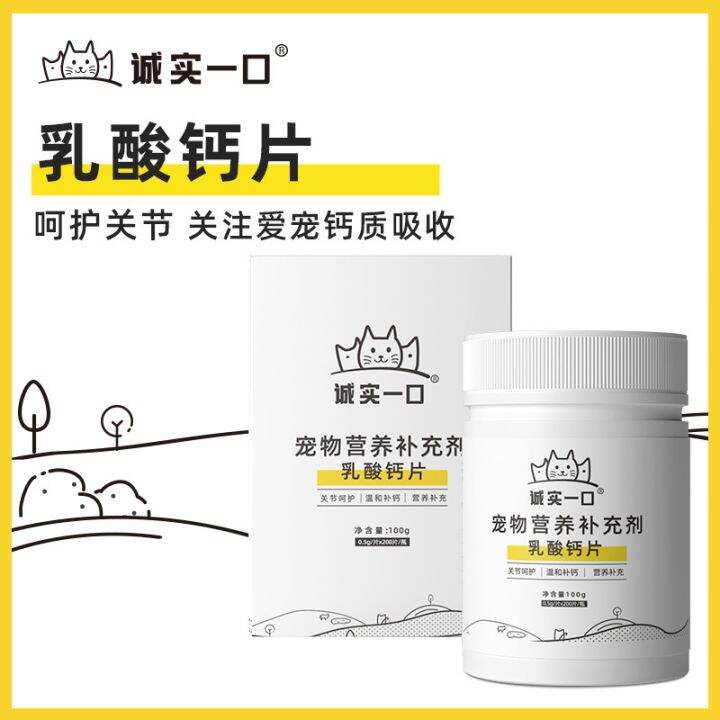 Spot Calcium Tablets Cat and Dog Joint Calcium Calcium Supplement Joint