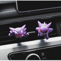 【CW】Pokmeon Figure Car Decorations Perfect Look Kawaii Gengar Haunter Gastly Misdreavus Duskull Ghost Type Pokémon Anime Gifts