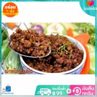 น้ำพริกหมูสับ  น้ำพริกหมูอร่อย แจ่วหมู  สะอาดทำใหม่ทุกวันรับประกันความอร่อย เนื้อหมูแท้คุณภาพแม่อิเจี๊ยบ ๋ JEB