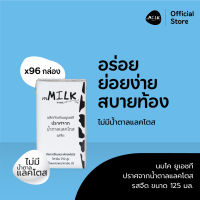 เอ็มมิลค์ นมยูเอชที ปราศจากน้ำตาลแลคโตส รสจืด ขนาด 125 มล. (2 ลัง/ 96 กล่อง)/ mMilk UHT Lactose Free Full Fat Plain Flavour 125 ml. (2 cartons/ 96 pcs.) Item FUMC008