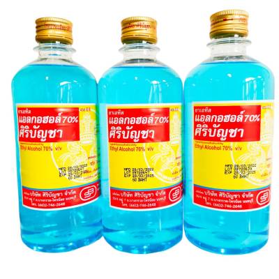 ขายถูก แพ็ค 3 ขวด แอลกอฮอล์ น้ำ ศิริบัญชา เอททานอล Ethanol 70% ผลิตในไทย ของแท้ 100% ราคาถูก ราคาชนโรงงาน ขนาด 450 มล.