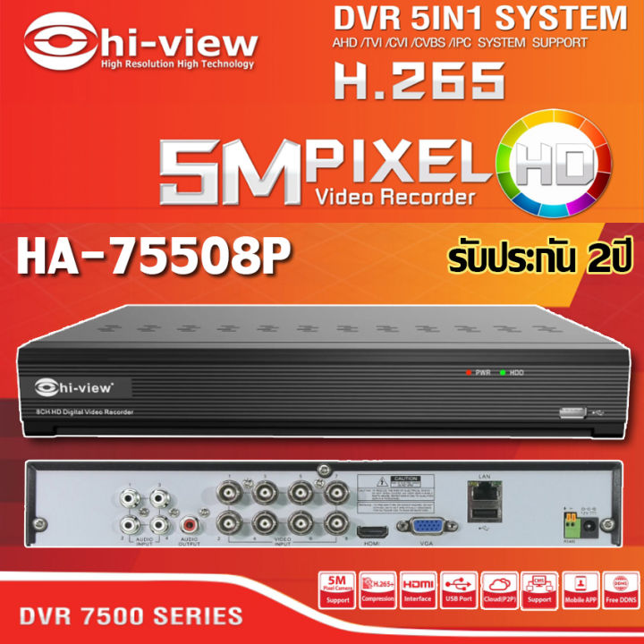 เครื่องบันทึก-dvr-hi-view-รุ่น-ha-75508p-8ch