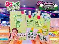 ?เพียวคอส?NANO BRIGHT GEL อินน์ บิวตี้ นาโน ไบร์เจล  ผิวไบรท์ ใส ฉ่ำ เด้ง แบบ*ซอง*