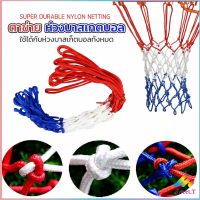 Sweet ตาข่ายห่วงบาส ตาข่ายไนล่อน อย่างดี เชือกร่ม 4mm/5mm Basketball rack net