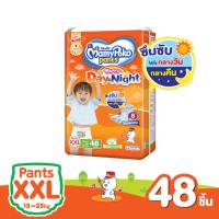 MamyPoko Pants Happy Day&amp;Night มามี่โพโค แพ้นท์ ผ้าอ้อมแบบกางเกง รุ่นแฮปปี้ เดย์แอนด์ไนท์ ขนาด XXL 48 ชิ้น by Big C