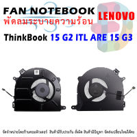 CPU Cooling Fan Lenovo ThinkBook 15 G3 ITL 15G3 ACL 15 G2 ARE 15 G3 Wei 6 15ITL