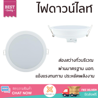 ใหม่ล่าสุด ไฟเพดาน ดาวน์ไลท์ LED 59464 MESON125 13 วัตต์ 65K PHILIPS พลาสติก สีขาว 5 นิ้ว กลม ส่องสว่างทั่วบริเวณ ใช้ได้กับขั้วหลอดมาตรฐาน Downlight