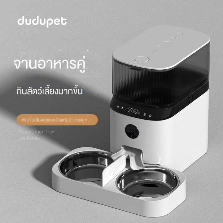 ตัวป้อนสัตว์เลี้ยง-กล้อง-5l-ตัวป้อนอินเทอร์เน็ตระบบอัตโนมัติอัจฉริยะ-หม้อสแตนเลสสองใบ-wifi-ตัวป้อนข้อมูล-แมวสุนัขตัวป้อนอัตหน้าจอสัมผัส