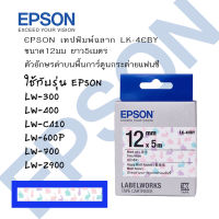 EPSON เทปพิมพ์ฉลาก LK-4HBY ขนาด12มม ยาว5เมตร ตัวอักษรดำ/บนพื้นการ์ตูนกระต่ายแฟนซี ใช้กับเครื่องพิมพ์ฉลาก EPSON LW-300 / LW-400 / LW-C410 / LW-600P / LW-700 / LW-Z900