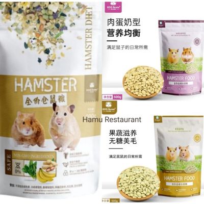 Hamu ♥️ อาหารแฮมสเตอร์ Hamster diet,Syntheticเนื้อไข่และนม,Synthetic ผักและผลไม้ โปรตีนสูง สารอาหารครบถ้วน