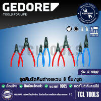 GEDORE ชุดคีมรัดคีมถ่างแหวน 8 ชิ้น/ชุด รุ่น S 8008