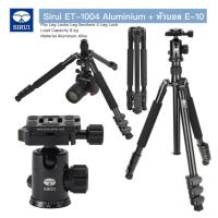 ขาตั้งกล้อง Sirui ET-1004 Aluminium + หัวบอล E-10 รับประกันศูนย์ 6 ปี