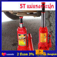 (ในสต็อกกรุงเทพมหานคร) 3/5T แม่แรงกระปุก Capacity Car Lift Hydraulic Jack