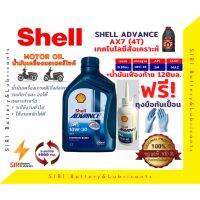 Woww สุดคุ้ม Sale! ชุดราคาโปรถูก น้ำมันเครื่อง Shell AX7 4T 0.8ลิตร+น้ำมันเฟืองท้าย น้ำมันเครื่องรถออโต้ น้ำมันเครื่องมอเตอร์ไซค์ ราคาโปร น้ํา มัน เครื่อง สังเคราะห์ แท้ น้ํา มัน เครื่อง มอเตอร์ไซค์ น้ํา มัน เครื่อง รถยนต์ กรอง น้ำมันเครื่อง