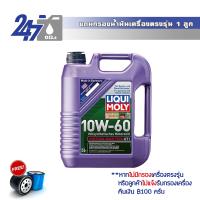 น้ำมันเครื่อง ลิควิ โมลี่  LIQUI MOLY SYNTHOIL RACE TECH GT1 10W-60 ขนาด 5 ลิตร