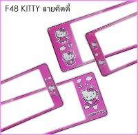 กรอบป้ายทะเบียนรถยนต์ กันน้ำ F48 คิตตี้ KITTY สั้น-ยาว (F1) แผ่นสั้น 39.5 x16 cm. แผ่นยาว 48x16 cm. พอดีป้ายทะเบียน มีน็อตในกล่อง ระบบคลิปล็อค 8 จุด มีแผ่นหน้าอะคลิลิคปิดหน้าป้าย กันน้ำ