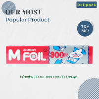 ฟอยล์ห่ออาหาร ยี่ห้อ M Foil หน้ากว้าง 30 ซม ความยาว 300 ตรฟุต