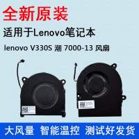 แนวคิดของพัดลม Lenovo 7000-13 V330S 320S-13IKB พัดลมทำความเย็น