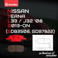 ผ้าเบรกหลัง BREMBO สำหรับ NISSAN TEANA L33  J32 08 13- (P56 087C)