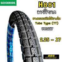 Goodride  H881ลายกึ่งวิบาก ขอบ17 ยางนอกสำหรับรถจักรยานยนต์