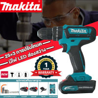 MAKITA สว่านไร้สาย 68V 3ระบบ สว่านไร้สายแท้ สวานไร้สายแรงๆ แบต2ก้อน สว่านไฟฟ้ากระแทก สว่านมือไร้สาย cordless battery electric drill สว่านไฟฟ้าถูกๆ