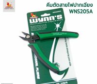 WYNNS คีมตัดสายไฟปากเฉียง WNS205A