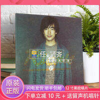 Genuine Ren Xianqi LP vinyl 12-inch album Love Like Pacific phonograph special disc limited