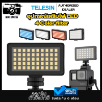 Telesin อุปกรณ์เสริมไฟ LED 4Color filter แบบชาร์จ 500mAh