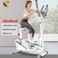 PERPOWER เครื่องเดินวงรี Elliptical เครื่องเดินวงรีอัจฉริยะ ลู่เดินกึ่งสเต็ป ลู่วิ่งกึ่งสเต็ป อีลิปติคัล จักรยานออกกำลังกาย เครื่องเดินรี