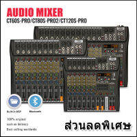 CT60S-PRO/CT80S-PRO/CT120S-PRO มิกเซอร์เสียงระดับมืออาชีพ 99DSP อีควอไลเซอร์ 2 ชั้น EQ รองรับ PC/USB/MP3/บลูทูธ การเล่นบาร์ การแสดงบนเวทีกลางคืน การประชุม