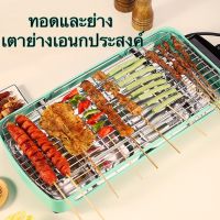 เตาย่างไฟฟ้า เตาปิ้งย่างไร้ควันขนาดเล็ก ได้ทอดและย่าง BBQ Big