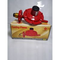 Lucky Flame หัวปรับแก๊สแรงดันต่ำ LS-326 (เกลียวทองเหลือง) สินค้าพร้อมส่ง